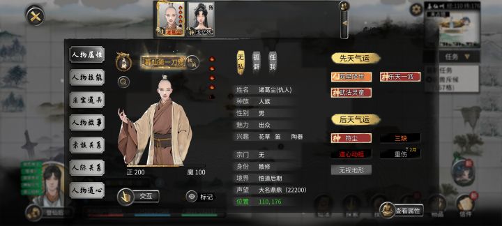 后期不战斗手机也发热的原因截图