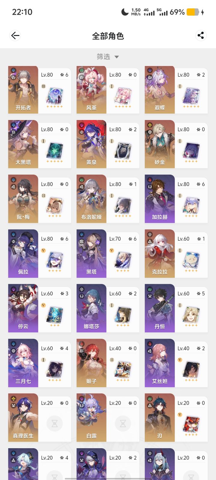 求大佬攻略截图