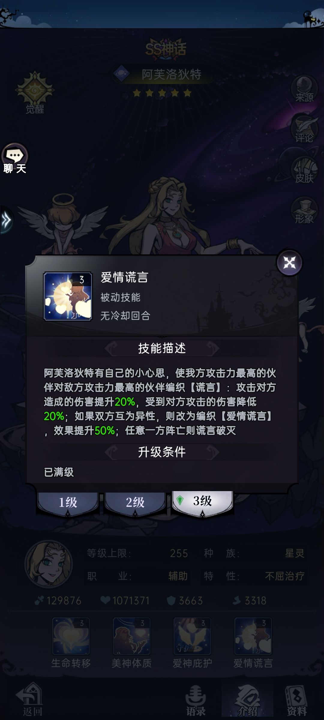 更新后宠物系统的个人见解 3