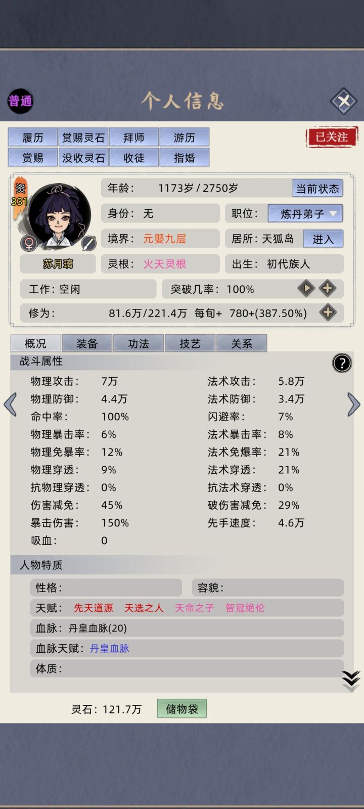登仙台是个什么机制?截图