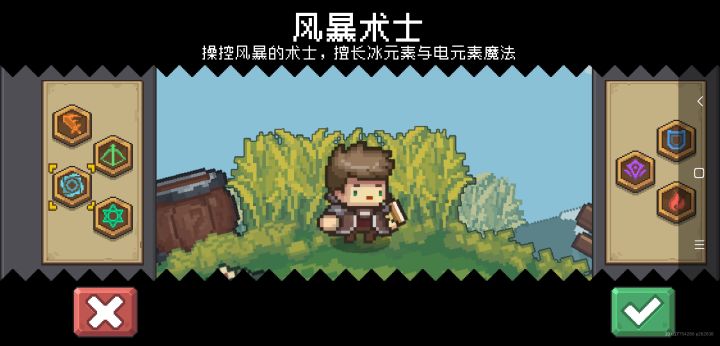 选那个职业好?截图