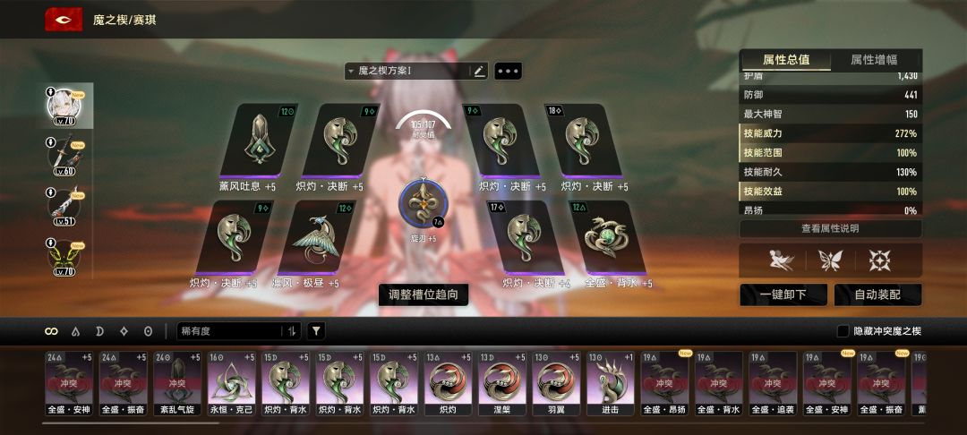 终于55级了 3