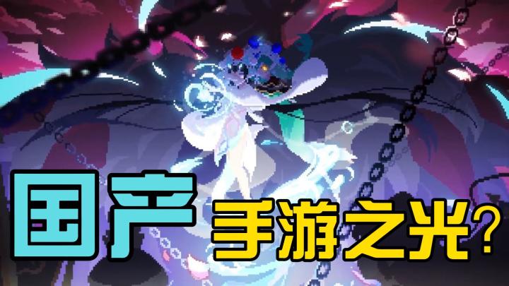有人说它是国产手游之光，今天带大家了解一下！截图