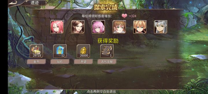 43钻+藏宝图截图