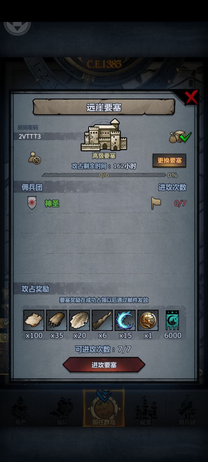 渠道，满了就收截图