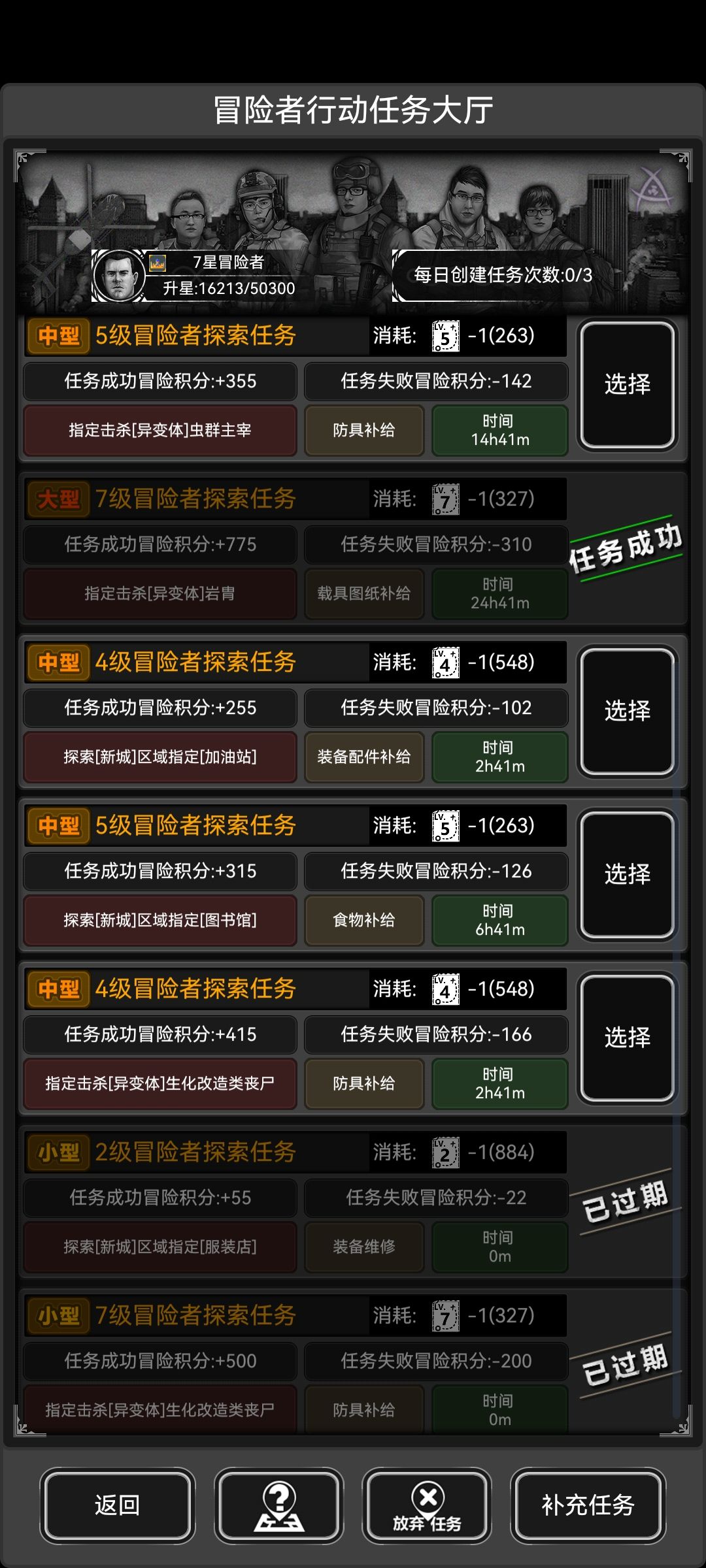 建议新城增加手动删除任务功能 2