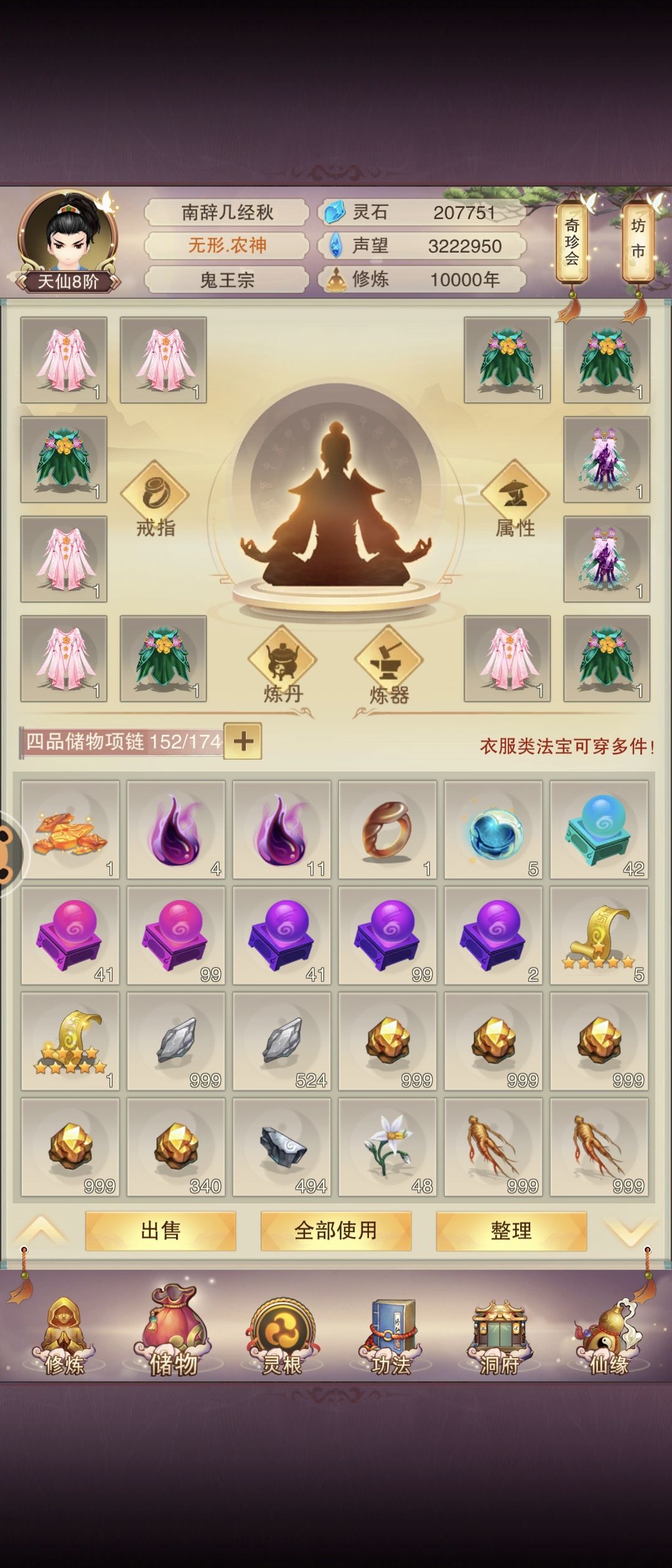 修真无岁月,万年记录贴 1