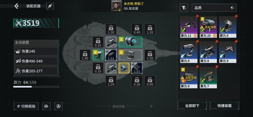 「亿万光年」号令星舰,成就战争艺术 1