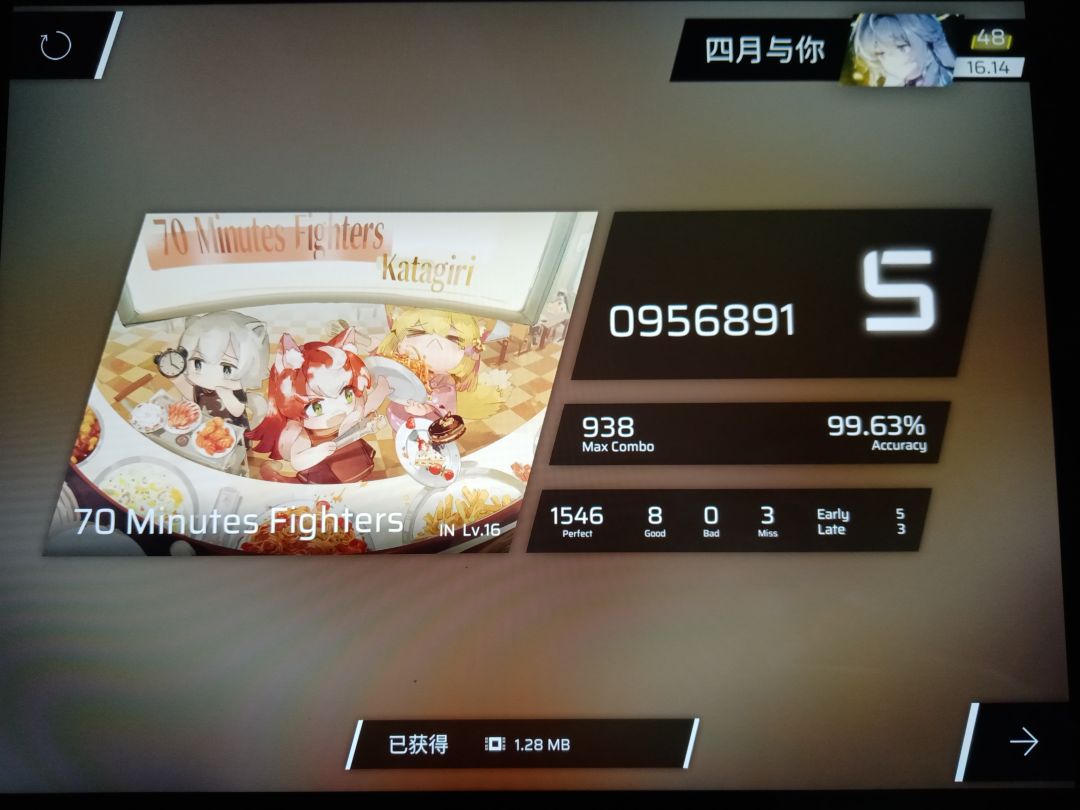PMT新曲超龟速慢递 2