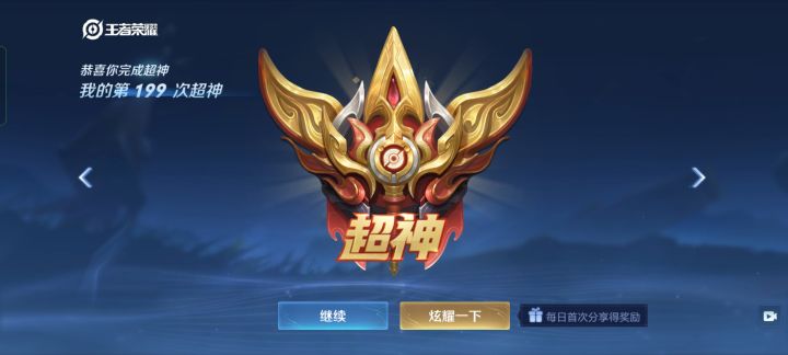 mvp理所当然截图