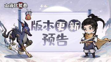 游戏更新丨5月15日维护更新通知