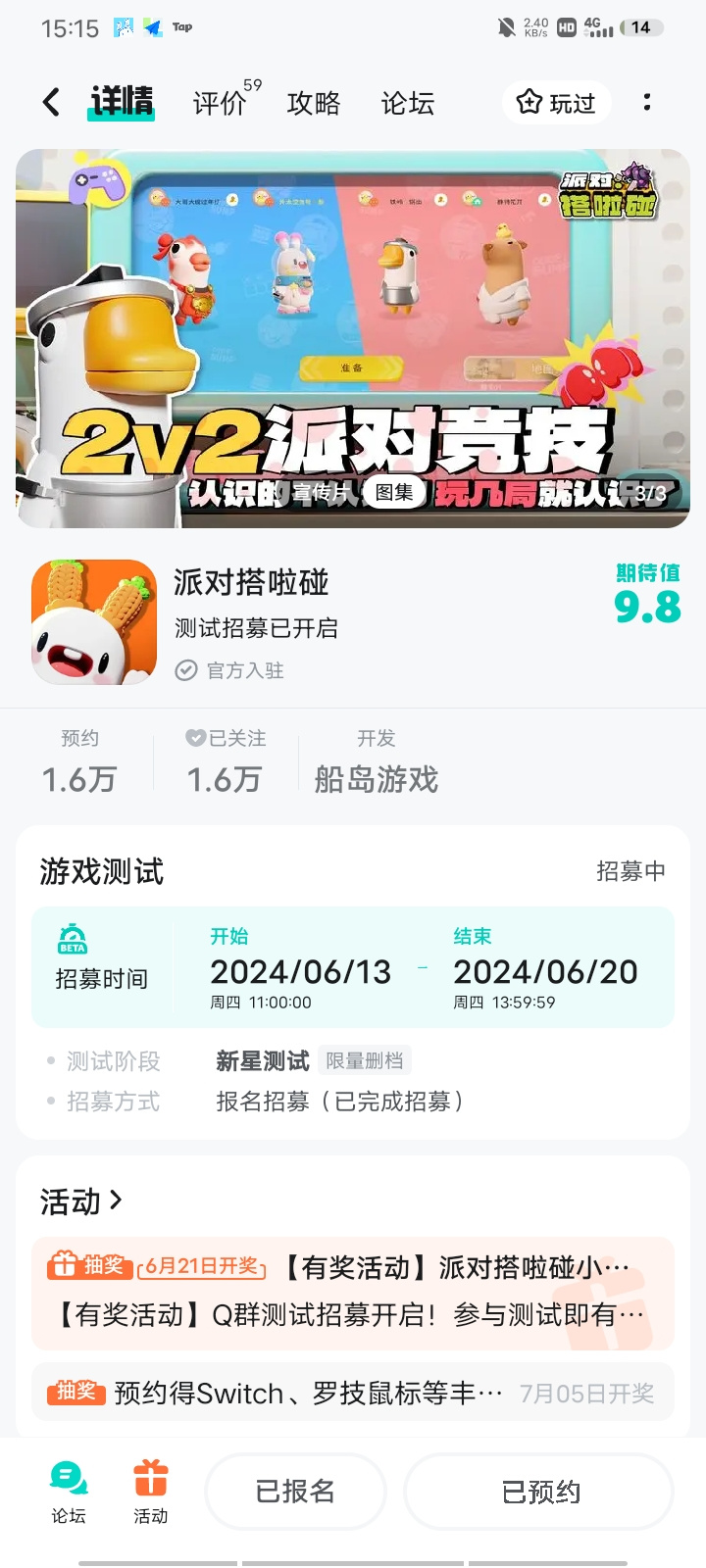 TapTap