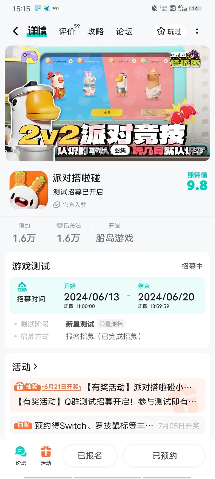 TapTap