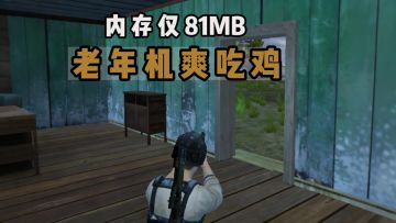 【TapTap年度游戏大赏】连老年机都能跑60帧⁉️