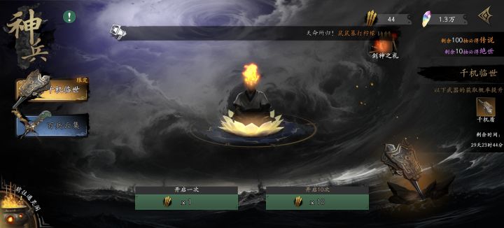 这个千机盾怎么样?截图