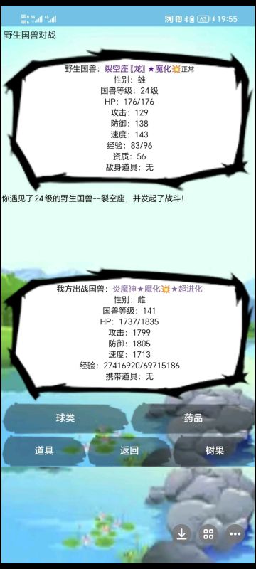 震惊！！！野外冒险居然可以遇见神兽?还可以捕捉?