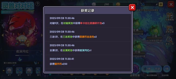 免费2次出截图