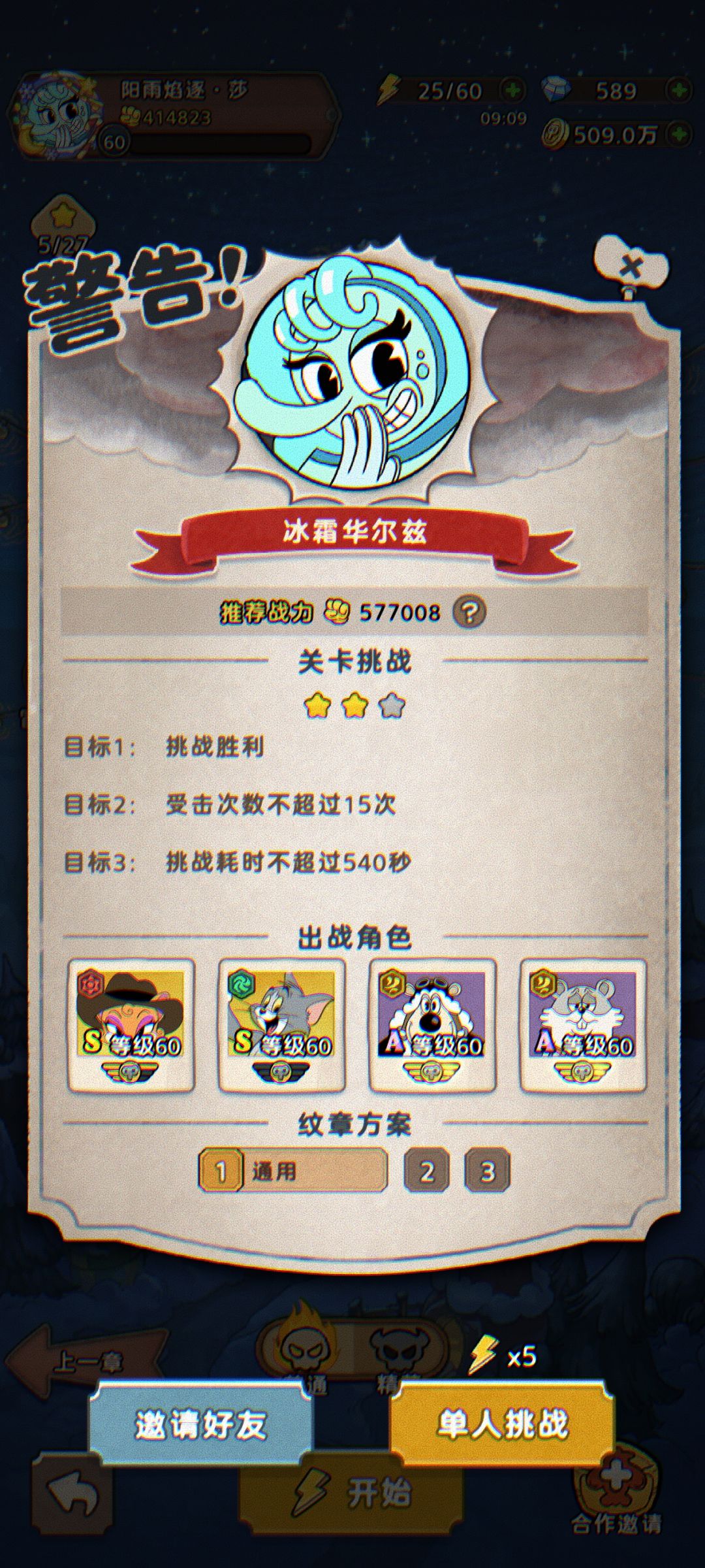 14-3无伤记录(跨战40%) 2