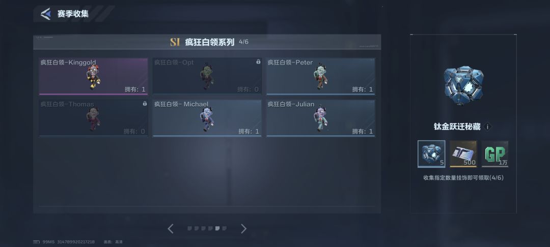 换挂饰 3