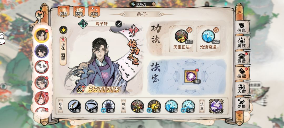 书生带什么功法⊹꙳ ˶˙ᵕ˙˶ ⊹꙳ 2