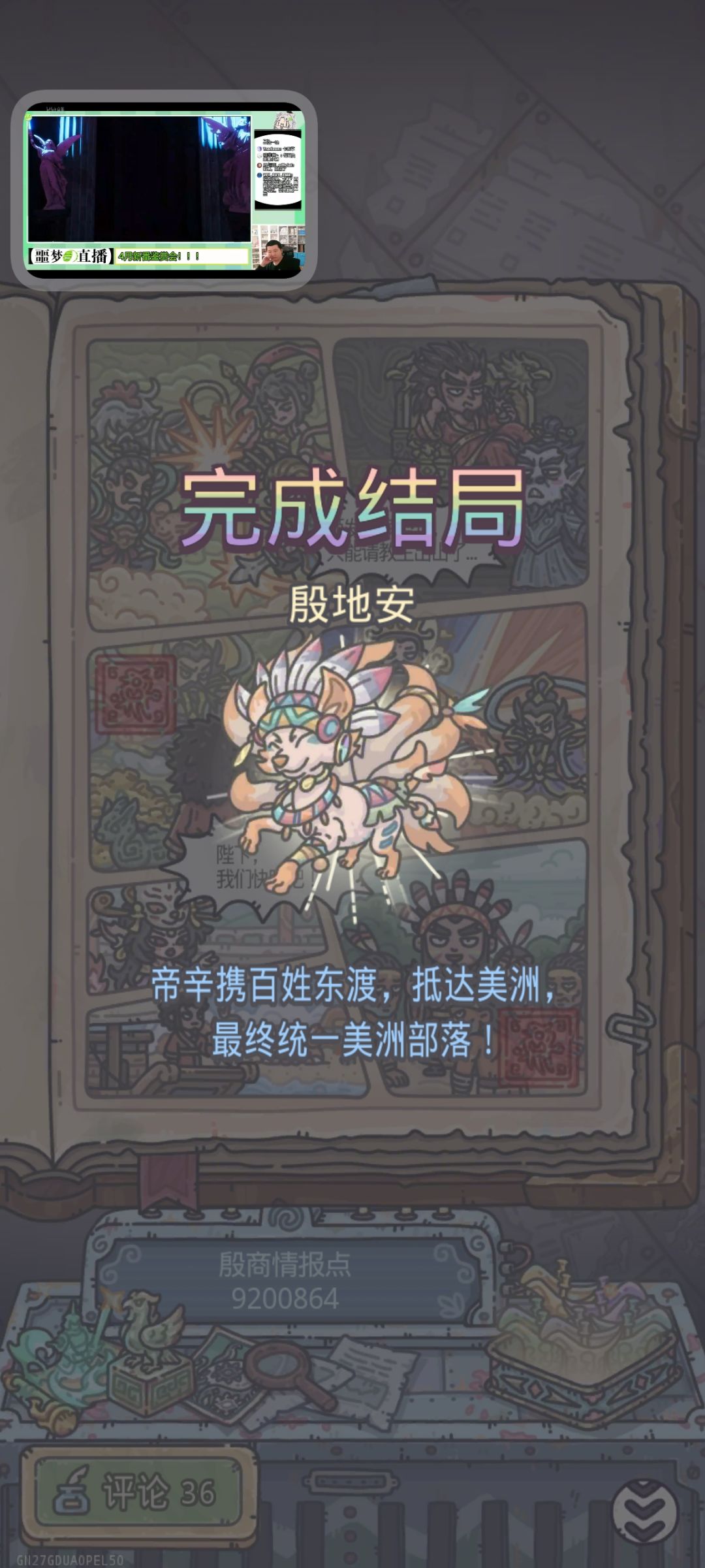 第一个图的神人文案啊 2