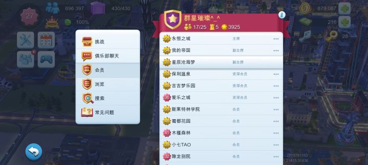 俱乐部招人截图