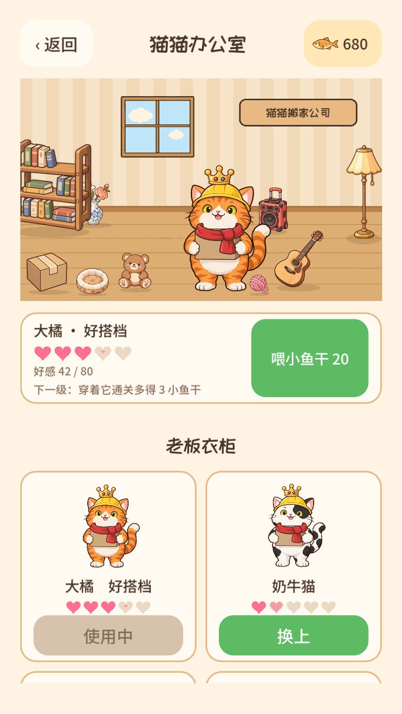 猫老板开工啦!晒图领专属猫猫员工卡 3