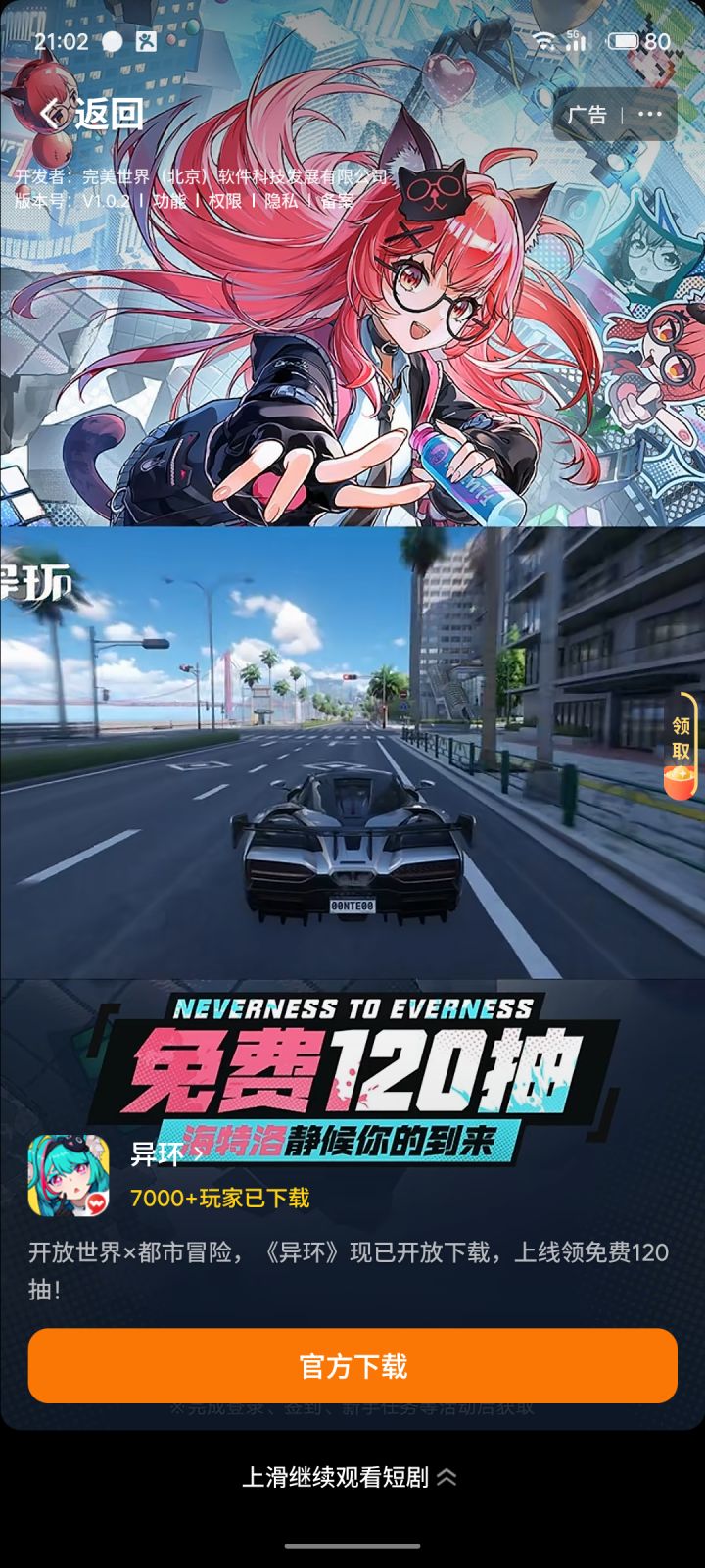 120抽怎么领没看见啊截图