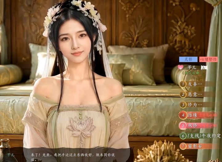 字节AI修仙《不问凡尘》靠合欢宗卖爆了!截图