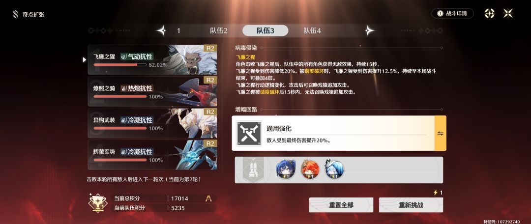 肝完了,可以休息了…说说感受 4
