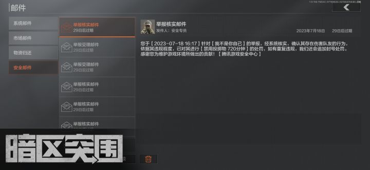避坑避坑截图