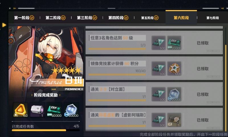 这是bug吗,为什么我这个任务是4/5 1