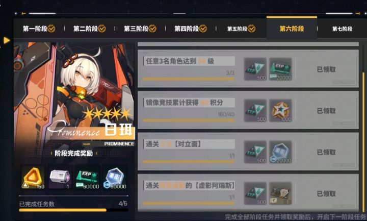 这是bug吗，为什么我这个任务是4/5截图