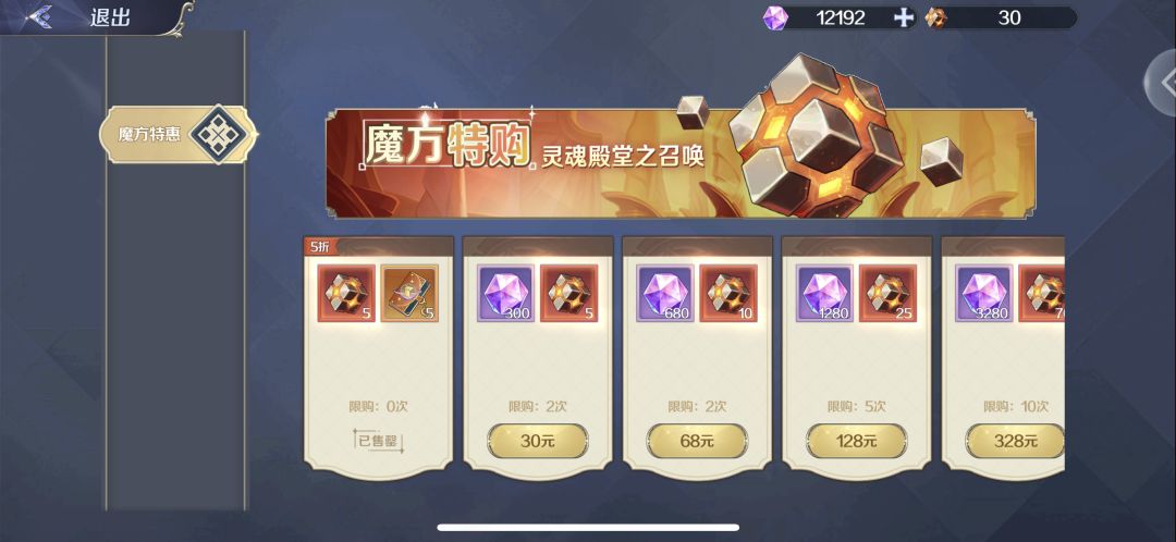 新手攻略 2