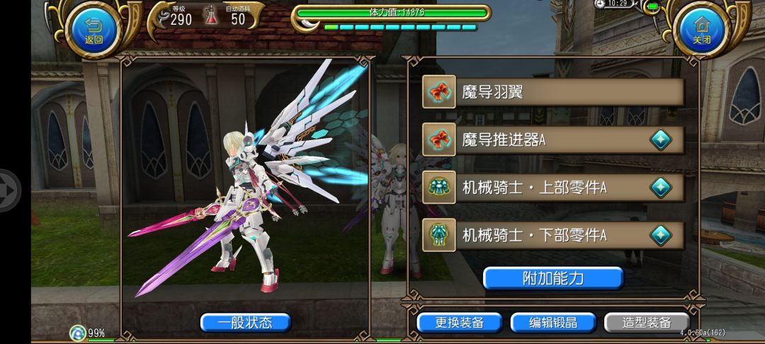 男角色穿上更像高达了 3