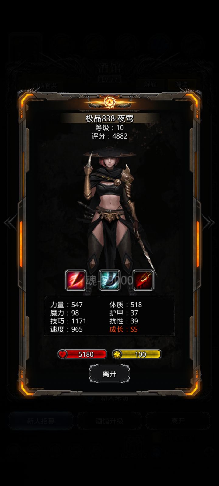 2000w四和极品全部渡劫成功。截图