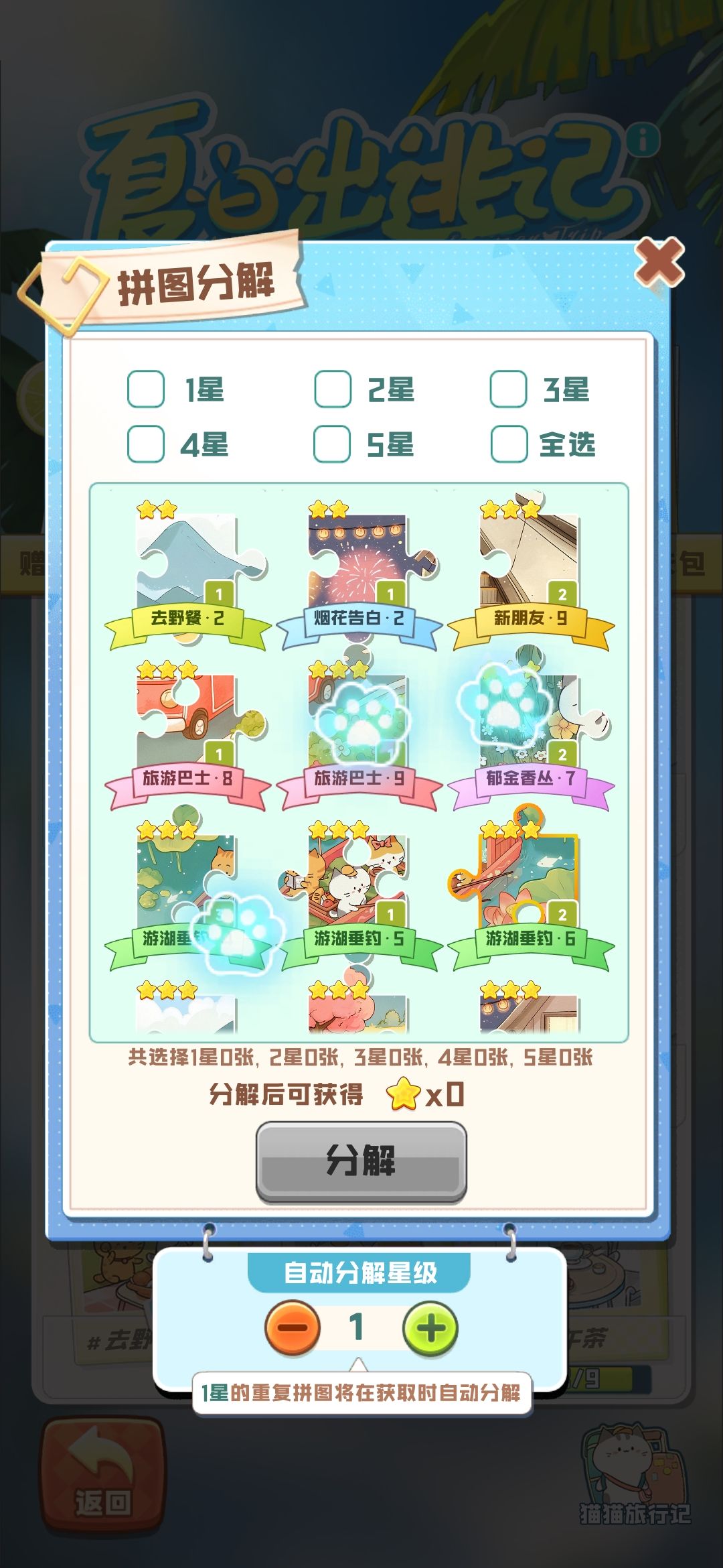 求换下午茶8 2