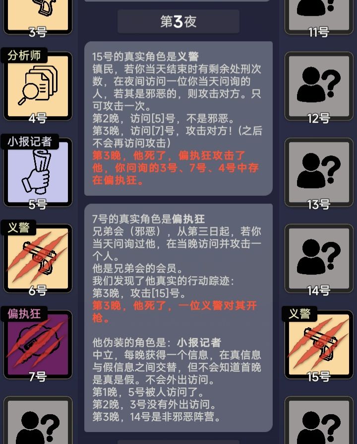 互相攻击 1
