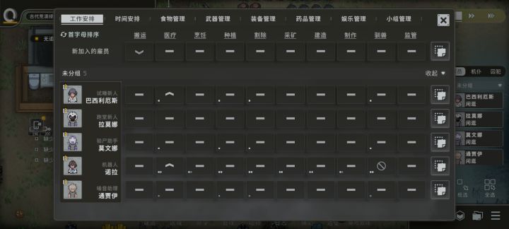 气笑了截图