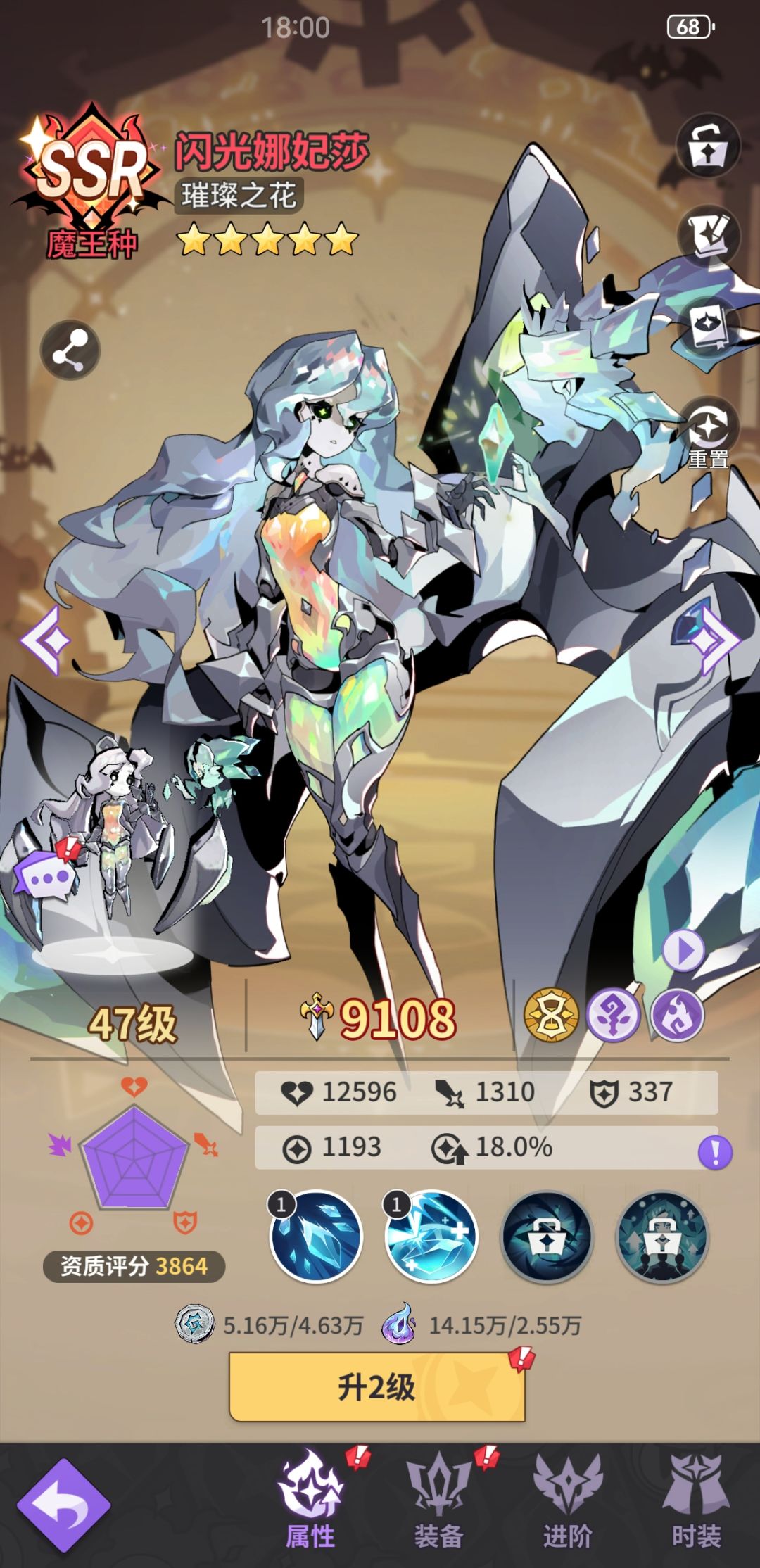 闪光? 1