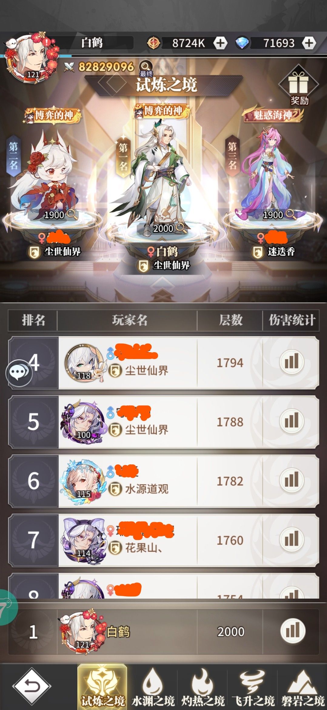 终极教学 最高队伍6800W通试炼2000层 3