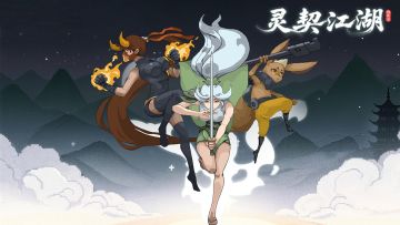 焕新首曝!《灵契江湖：御灵志》测试招募开启，赢京东卡、CDKEY!