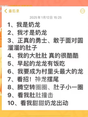 奶龙15日活动答案