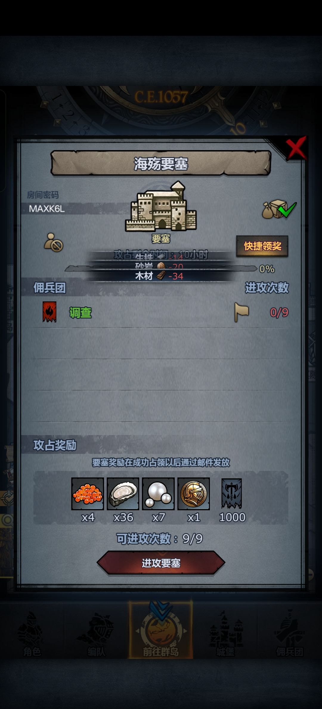 日塞发车,可摸 1