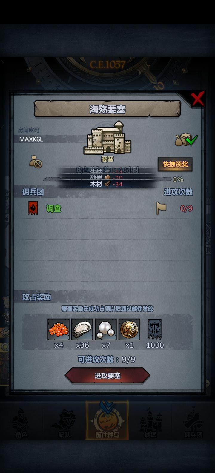 日塞发车，可摸截图