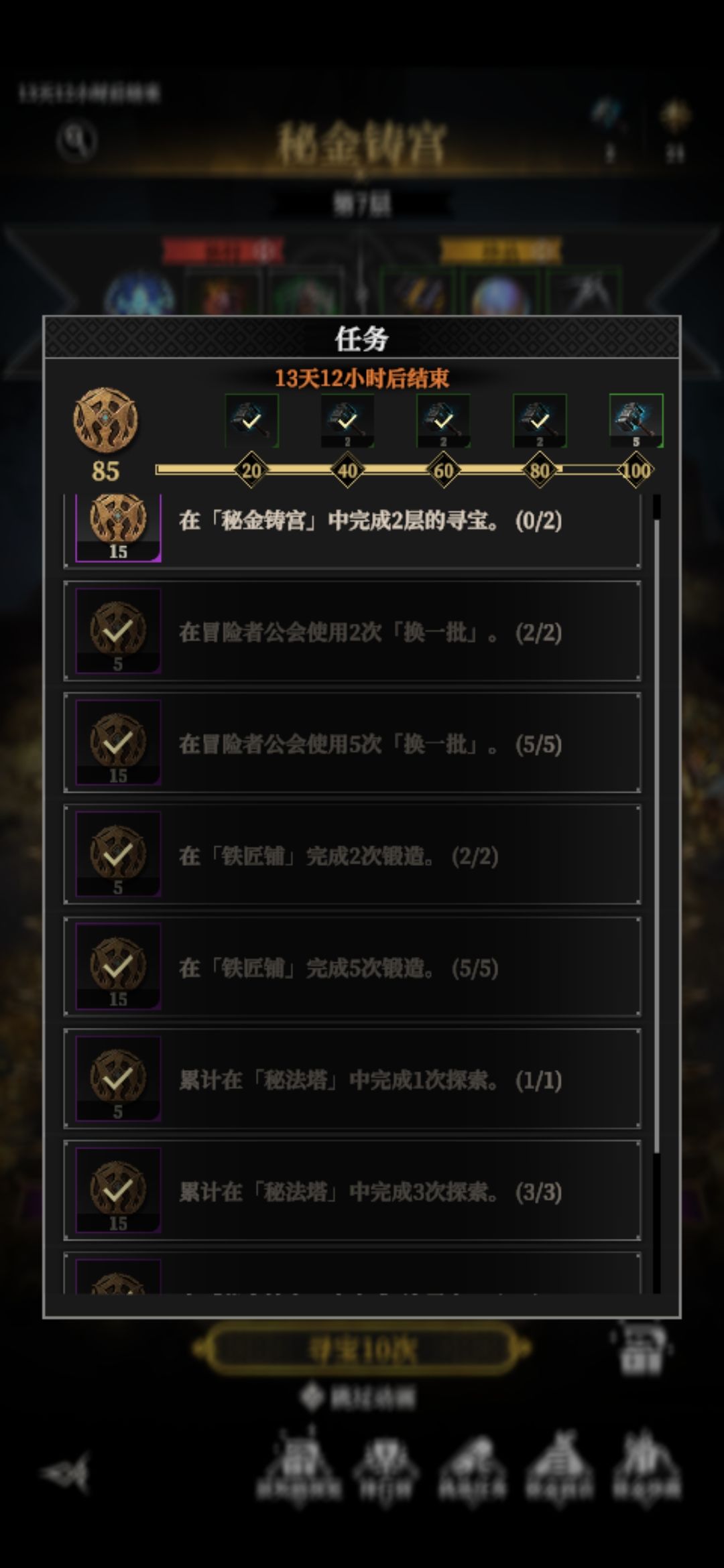 这个挑战任务怎么完成 2