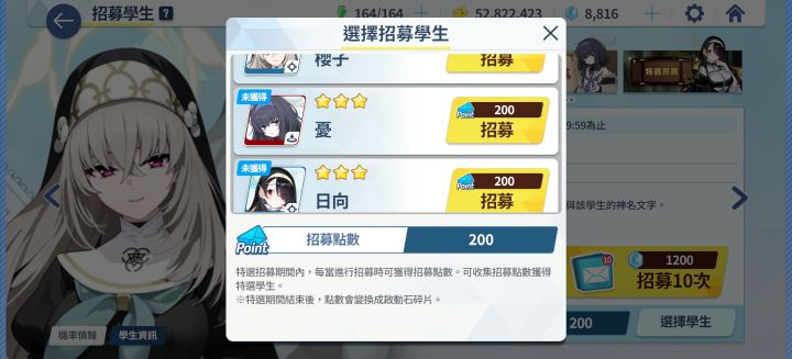 求神秘配队截图