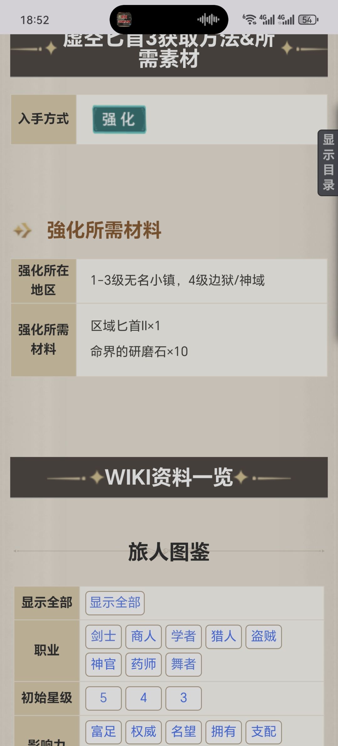 虚空武器如何解锁后两级 2