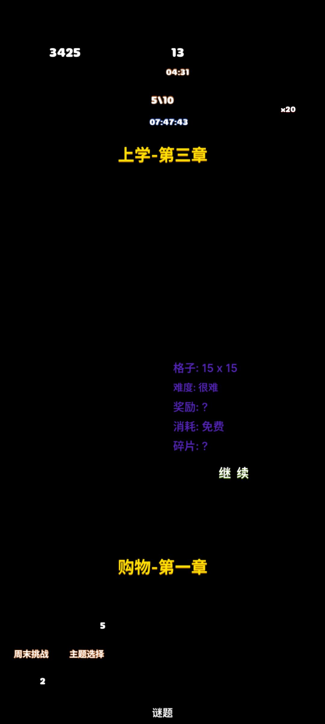 遇到了奇妙的bug 1