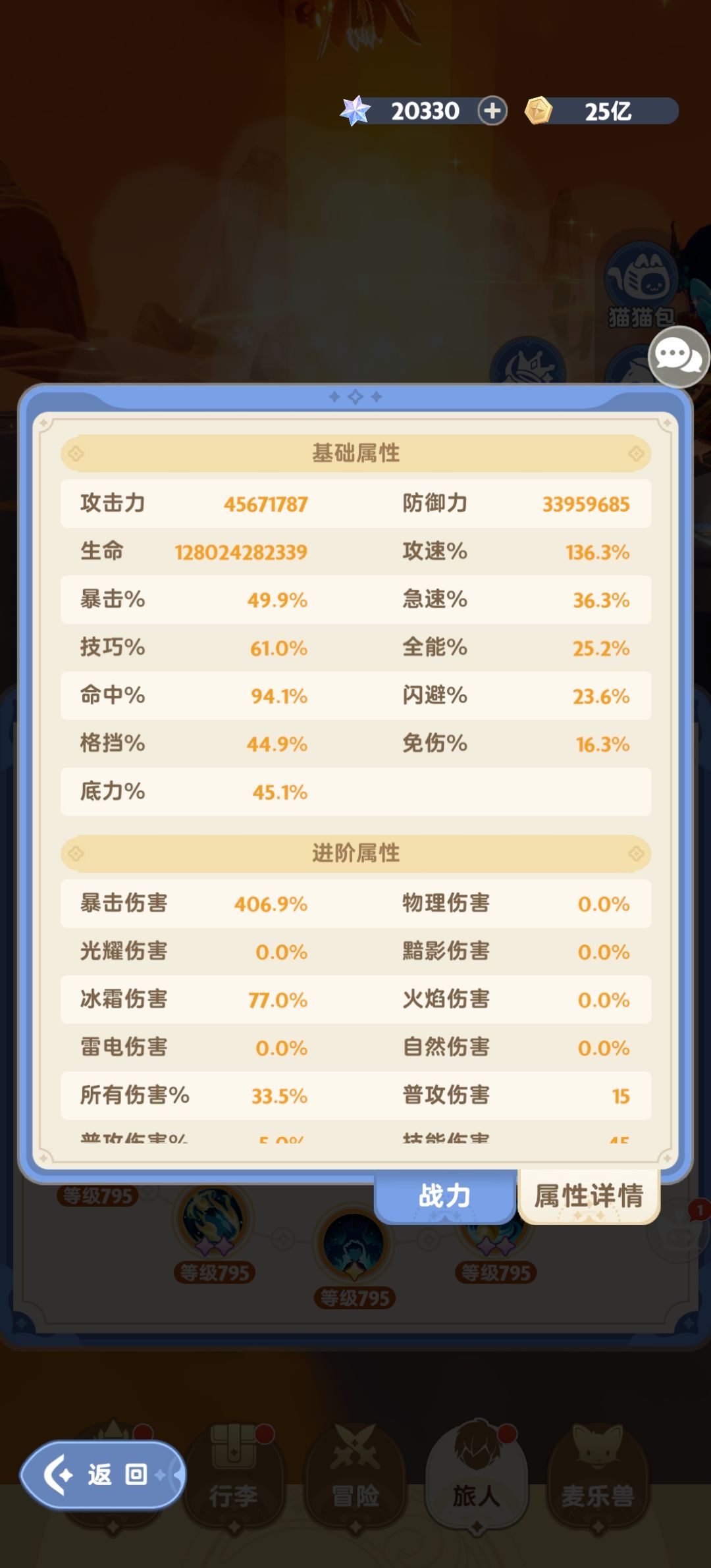 九转剑士输出低,求指点 3